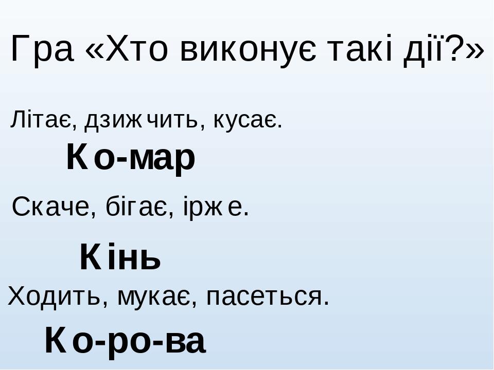 Склад. Поділ слів на склади | Презентація. Українська мова