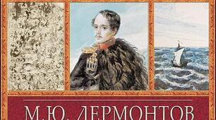  "ГЕРОЙ НАШЕГО ЧАСУ"  М.Ю.ЛЕРМОНТОВ 