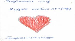 Презентація #14. Науково-практична конференція. «Нова українська школа: досвід, проблеми, перспективи"