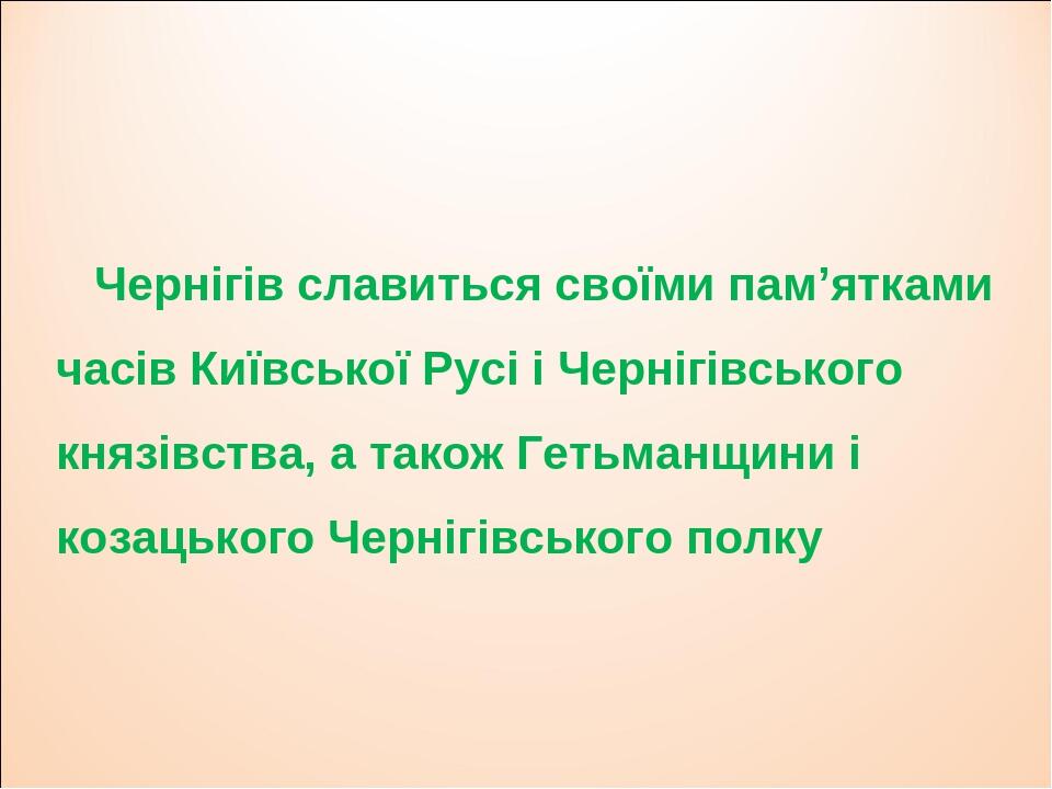 Повстання чернігівського полку 1825