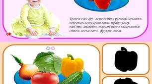 Гра - лото "Овочі, фрукти, ягоди"