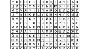 Аркуш-знайди слова "Планети Сонячної системи"