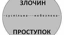 Правідносини. Правопорушення.Юридична відповідальність