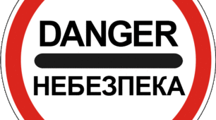 Безпека життєдіяльності. Небезпеки в природному середовищі. 