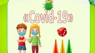 Настільна дидактична  гра «Covid-19»