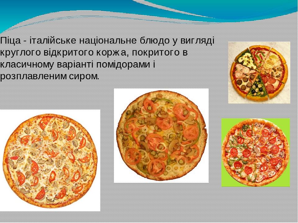 Презентація " Культура Італії " | Презентація. Культура