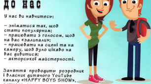 Листівка до гуртка.