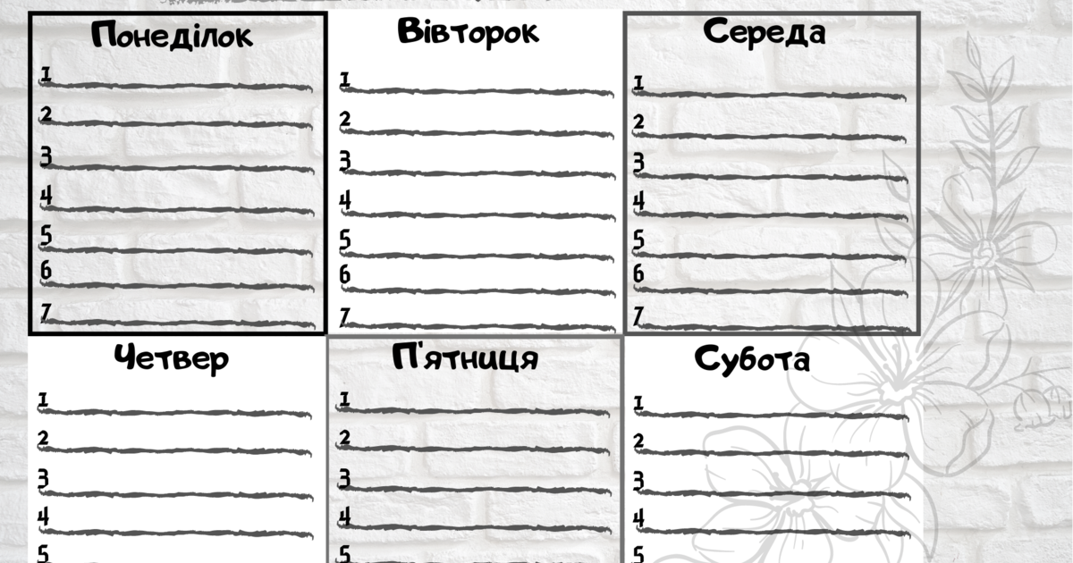 Шаблон "Розклад уроків " | . Різне
