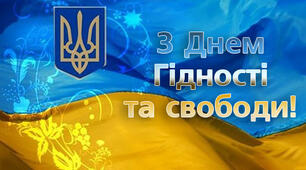 Розмальовки на тему "21 листопада День Гідності та Свободи"   НУШ