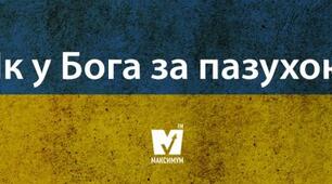 ФРАЗЕОЛОГІЗМИ