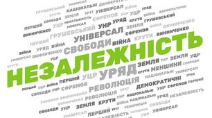 (Копія) (Копія) Центральна Рада та Універсали