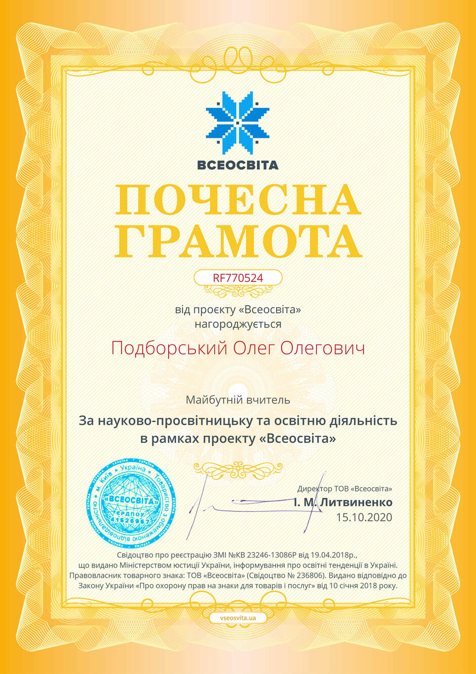0200ay4y-ad37-940x1330.jpg