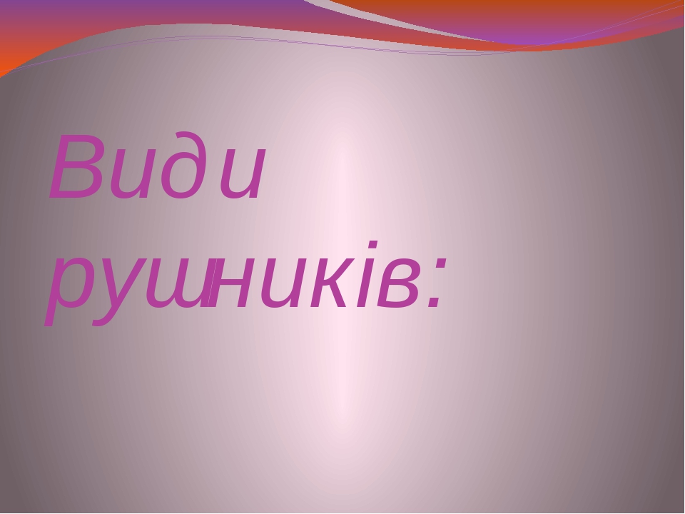 Презентація"Український рушник, його види"
