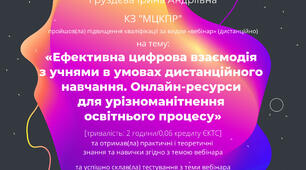 Підвищення кваліфікації