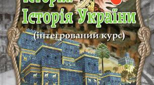 Давній Вавилон. Закони Хаммурапі