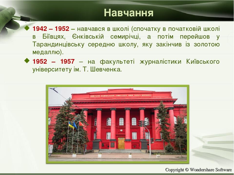Навчання 1942 – 1952 – навчався в школі (спочатку в початковій школі в Біївцях, Єнківській семирічці, а потім перейшов у Тарандинцівську середню шк...