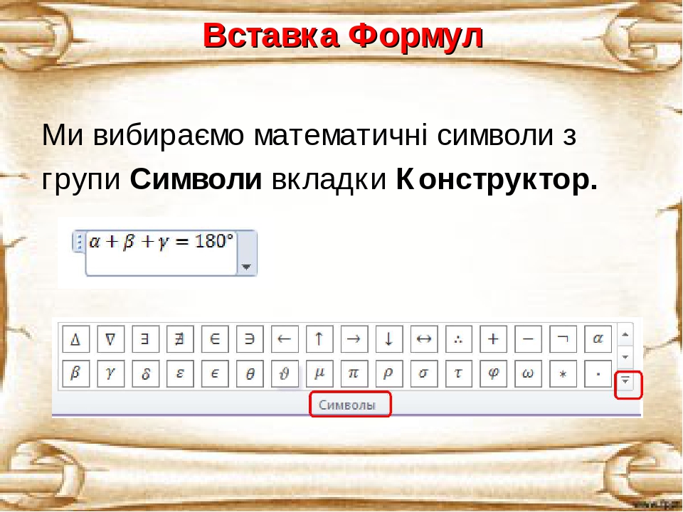 Группа вкладки конструктор фрагмент которой показан на рисунке называется таблиц