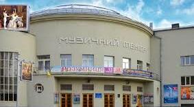 7 клас. Музичний театр