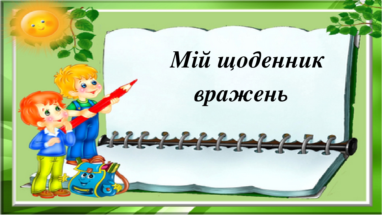 Проверка домашнего задания картинка для презентации