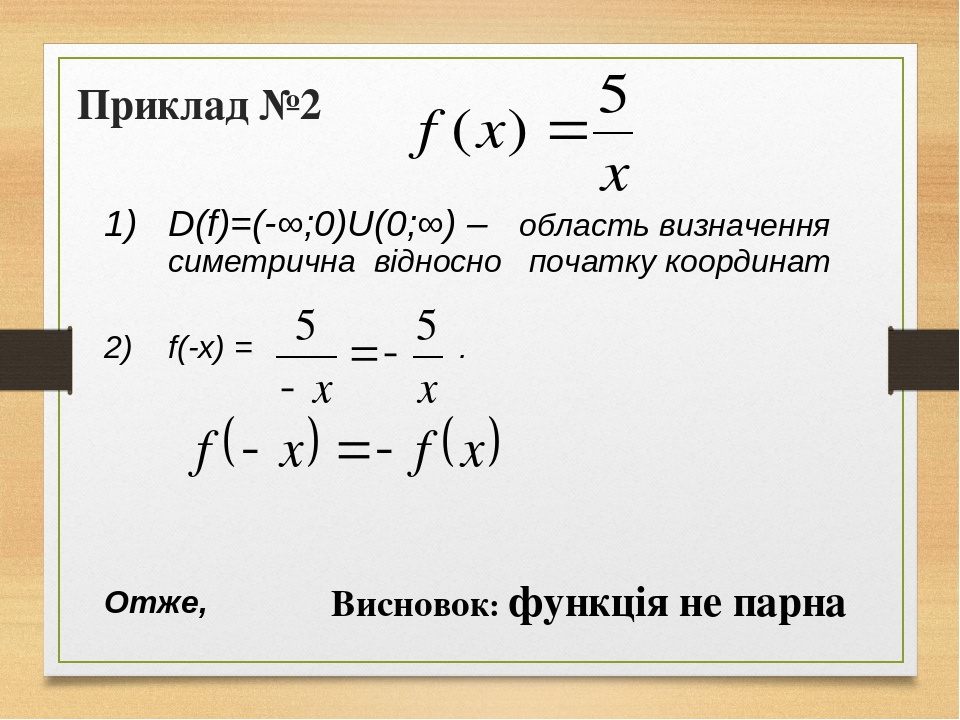 Какое будет изображение если d f