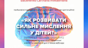 Підвищення кваліфікації