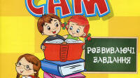 Картка "Читаю самостійно" (Гра Прочитай-З'єднай")