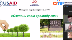 Онлайн-форум "Вектор змін+"