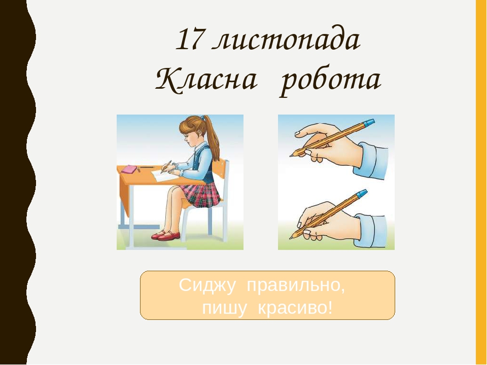 Українська мова. 3 клас. НУШ.