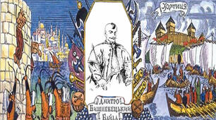 Виникнення українського козацтва