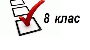 8 клас Кодування інформації