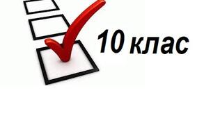 10 клас  Python Веедення