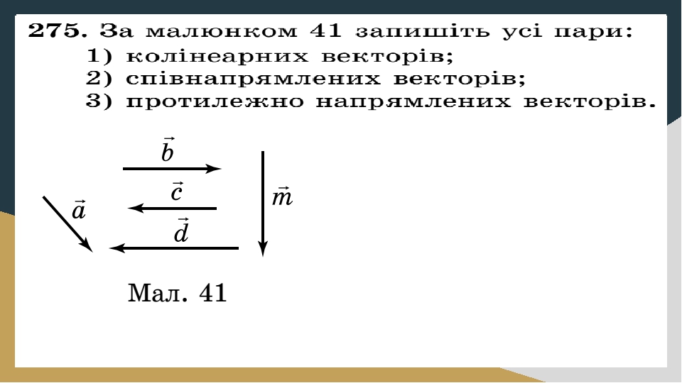 На рисунке представлены 3 вектора