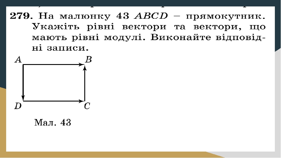 Модуль вектора представленного на рисунке равен