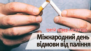 No Smoking Day