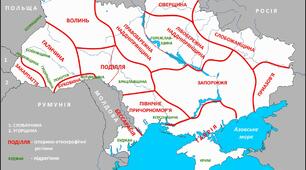 Історико-географічні регіони та підрегіони України