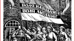Рух Опору  та його течії в Україні