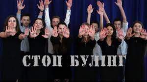 Тренінг – практикум  «Булінг в дитячому середовищі»