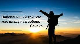 Виховна година "Не роби іншому того, чого не бажаєш для себе"