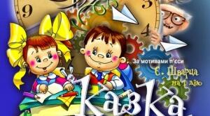 19 листопада 2020 рік. 3-А клас. ІНТЕЛЕКТ