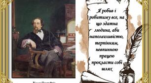 Картки до повісті Ч.Діккенса "Різдвяна пісня в прозі"