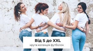 Супер крута колекція футболок для освітян