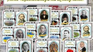 Лото музичне "Композитори та їх творчість" ( за підручником 6 клас Л. Кондратової, 1 семестр)