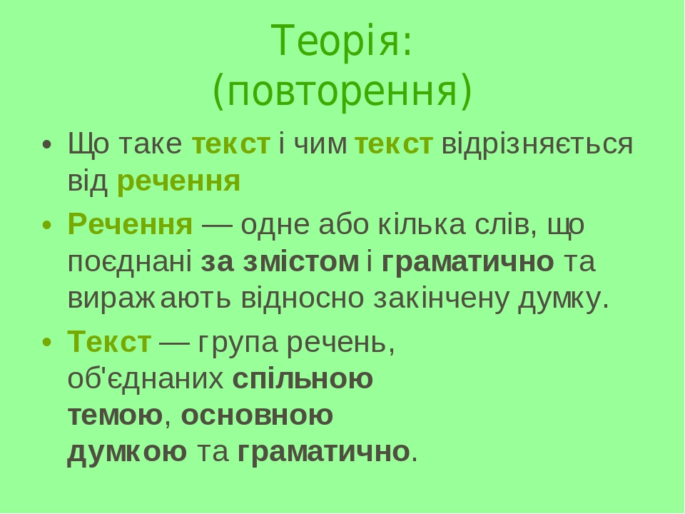 Прочитай текст подбери заголовок к тексту составь план в каком абзаце нарушен порядок предложений