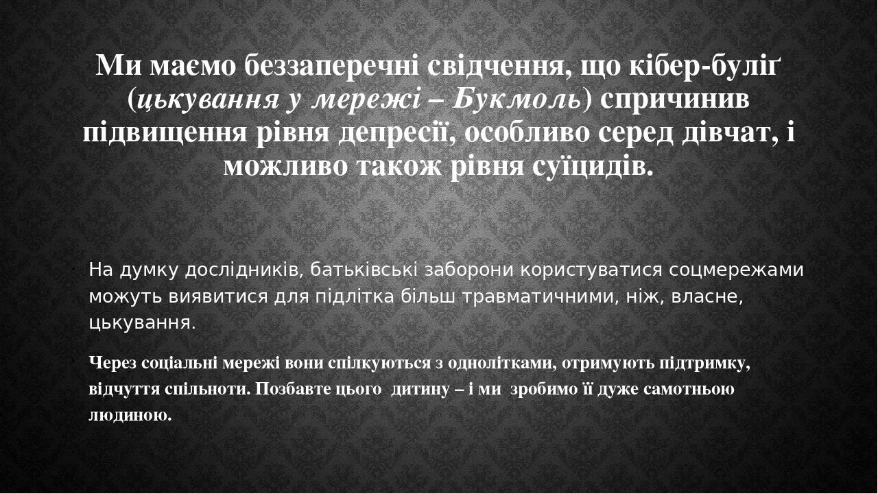 Prezentaciya Osoblivosti Proyaviv Dityachih Depresivnih Staniv