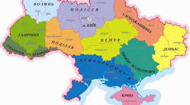 ІСТОРИКО-ГЕОГРАФІЧНІ РЕГІОНИ УКРАЇНИ ТА ЇХНІ ОСОБЛИВОСТІ