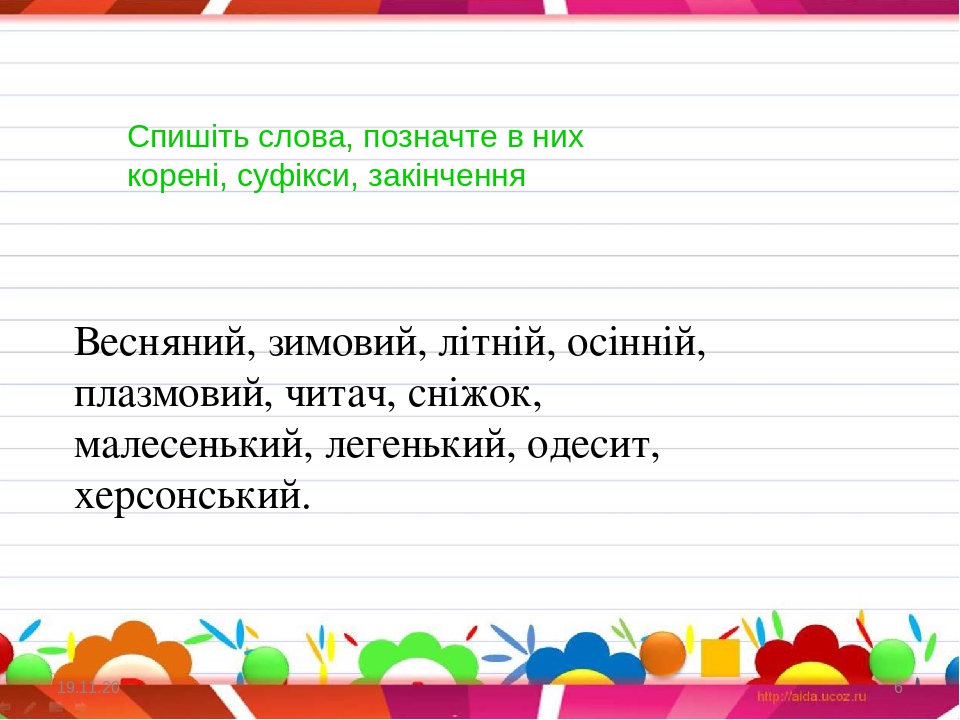 Слово два слога ударение на второй слог. Слова в которых ударение падает на 2 слог. Береза на какой вопрос отвечает кто или что. Птичка невеличка ножки имеет а ходить не умеет. Берёза кто или что.