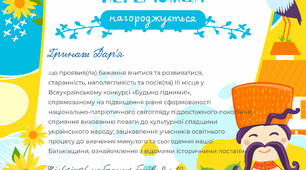 Конкурс "Будьмо гідними" 