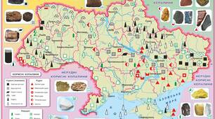 Корисні копалини України