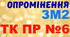Електричне освітлення та опромінення. ПР №6. (загальний)