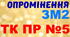 Електричне освітлення та опромінення. ПР №5. (загальний)